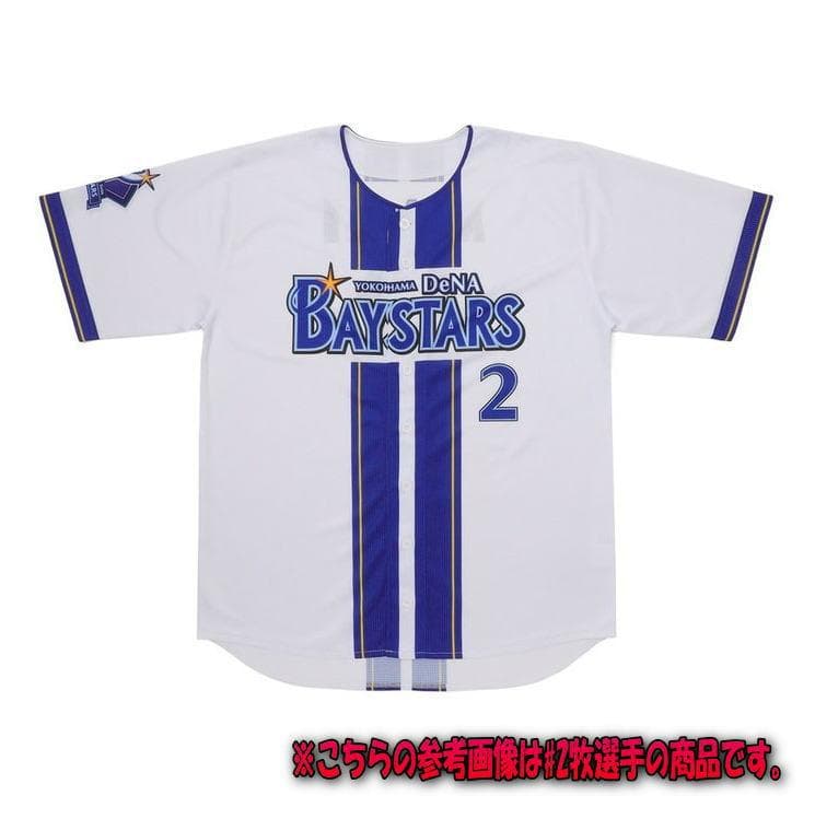 横浜DeNAベイスターズ 森原康平 #45　ホーム　ユニフォーム L 新品未開封