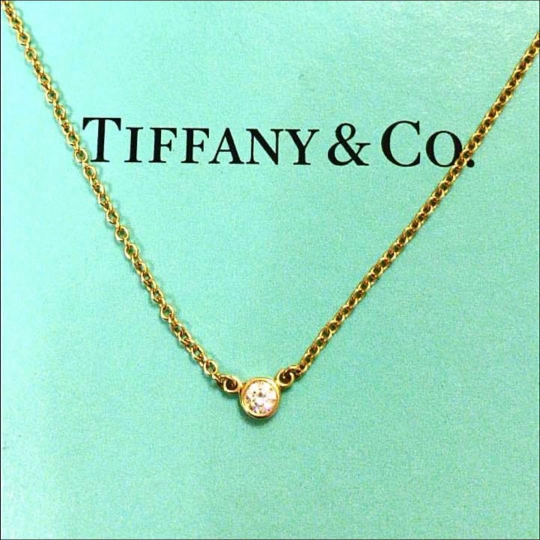 Tiffany & Co. バイザヤード　18K ゴールドダイヤモンドネックレス