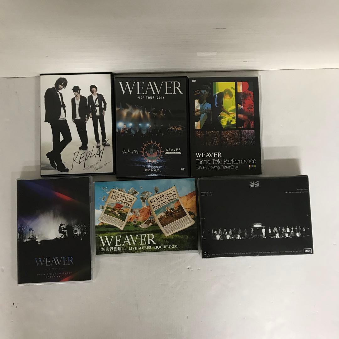 WEAVER DVD 5本セット