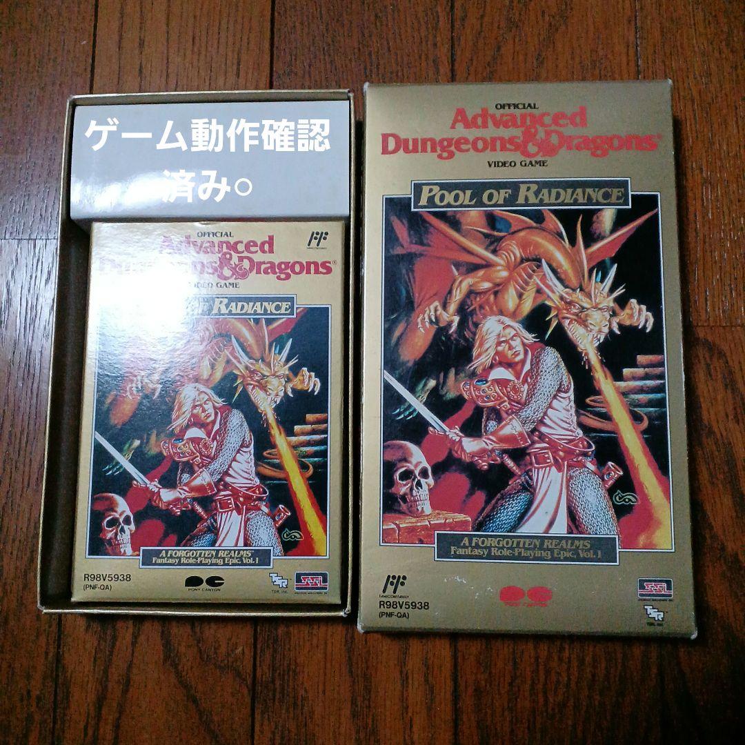 プールオブレイディアンス、箱有り、説明書有り