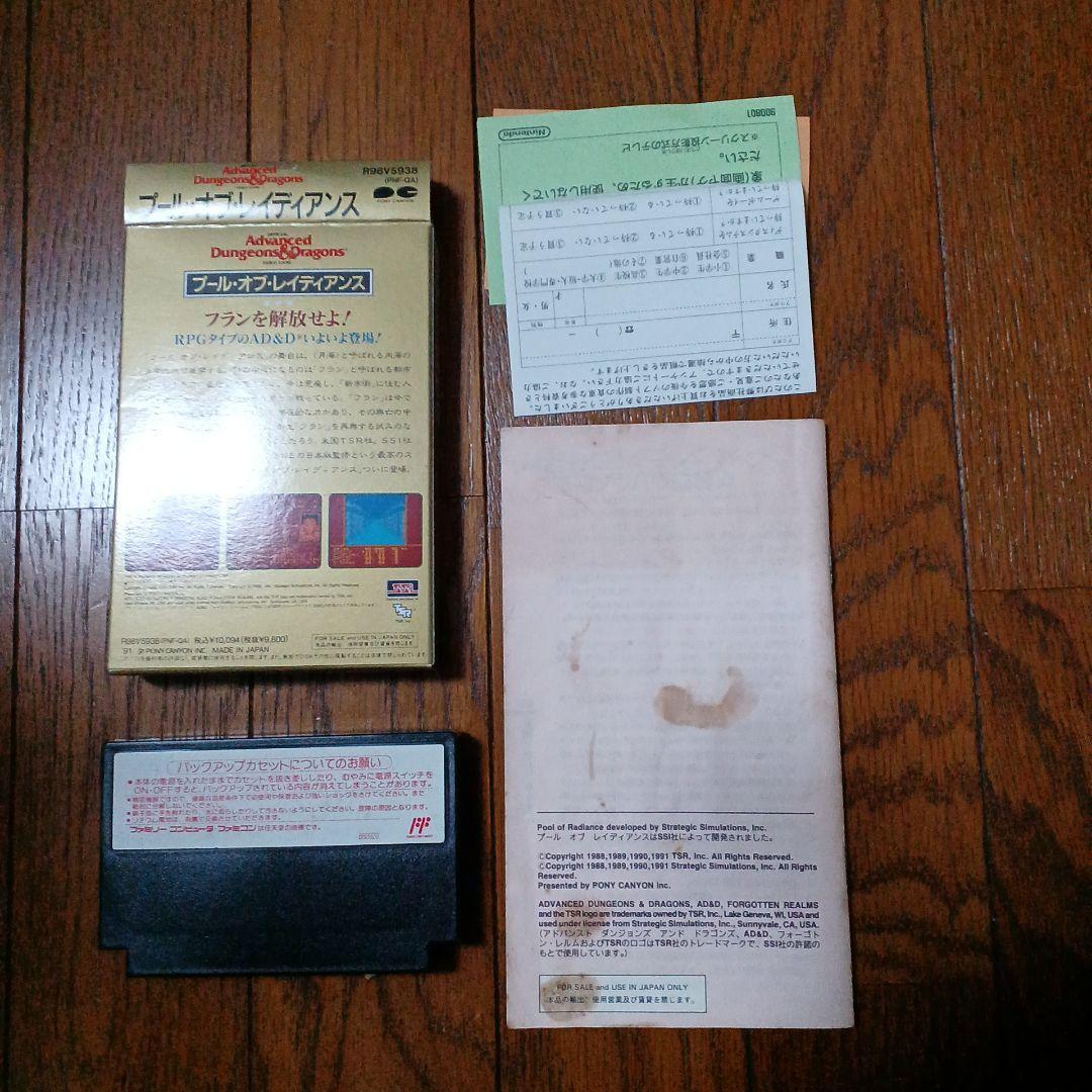 プールオブレイディアンス、箱有り、説明書有り