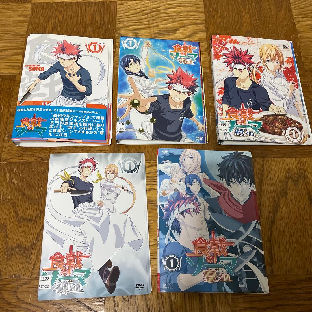 食戟のソーマ　1期〜5期　DVD