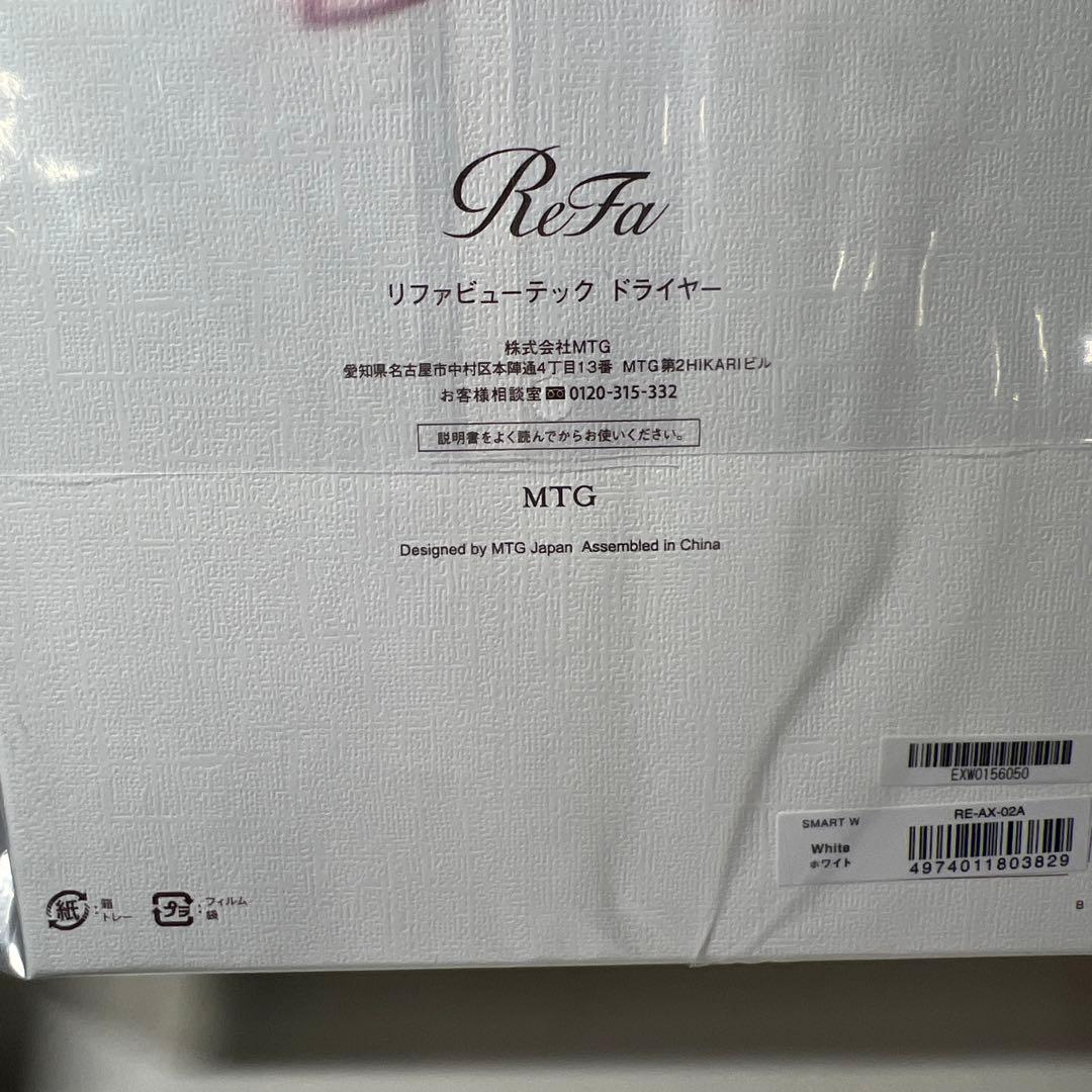 G507 ReFa リファビューテック ドライヤー スマート（ホワイト）