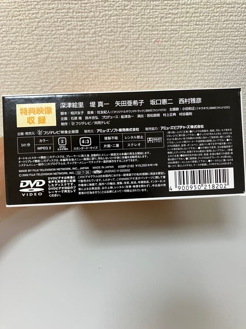 恋ノチカラ DVD-BOX （4枚セット）