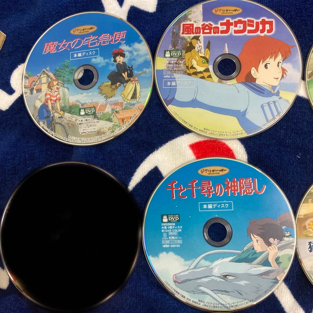ジブリ DVD セット