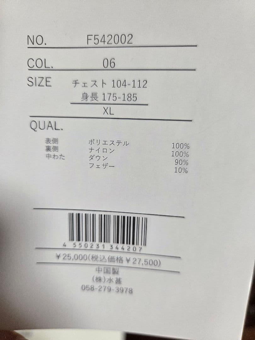 新品　FIRST DOWN ブラック ダウンベスト　XL