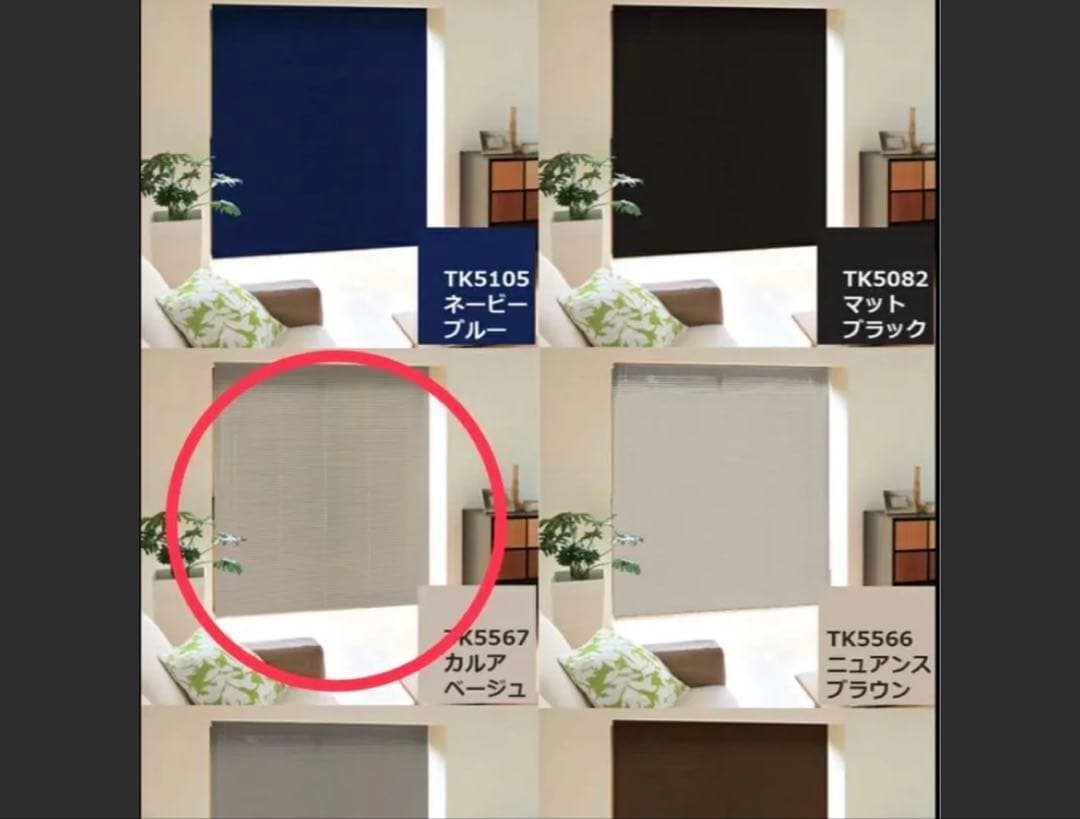 タチカワブラインド 幅224cm 丈201cm