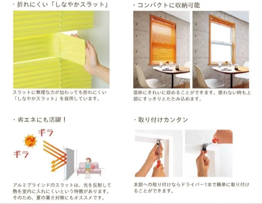 タチカワブラインド 幅224cm 丈201cm