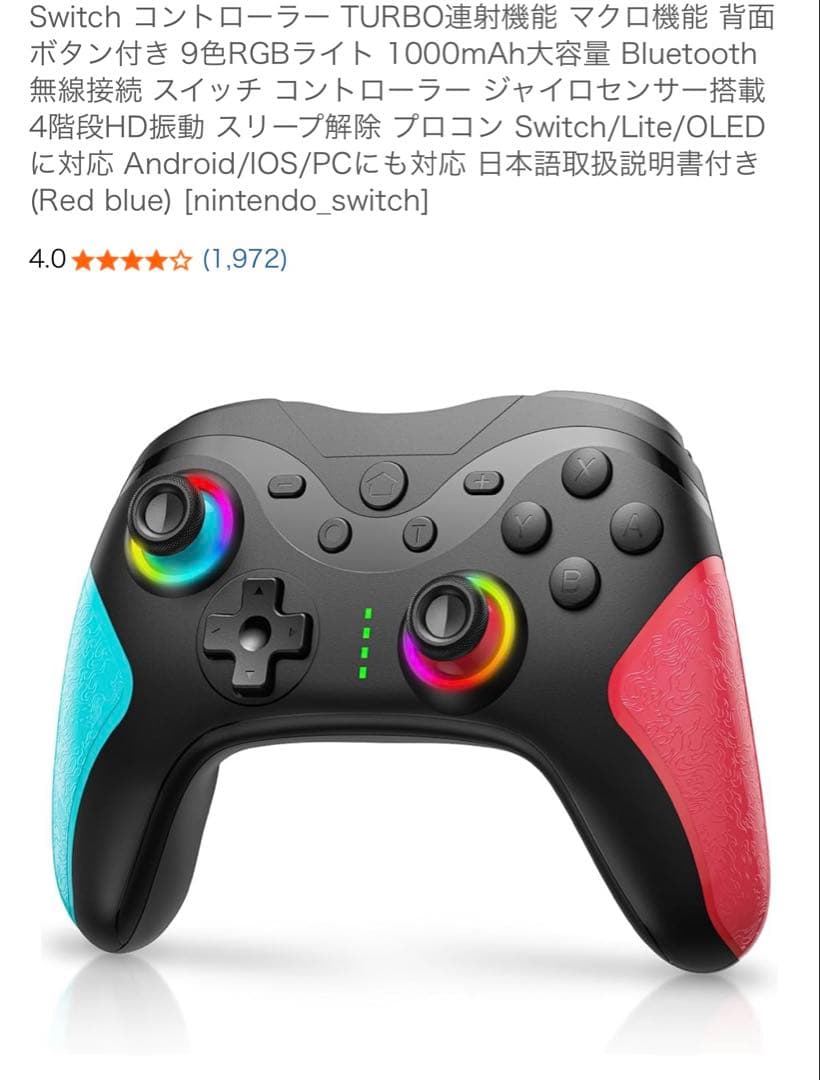 Nintendo Switch 本体セット ＋【新品】多機能プロコン付