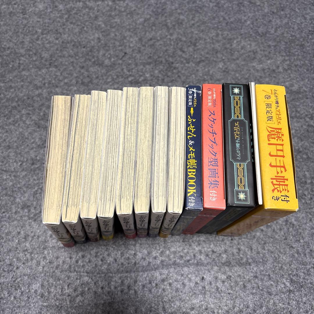 とんがり帽子のアトリエ