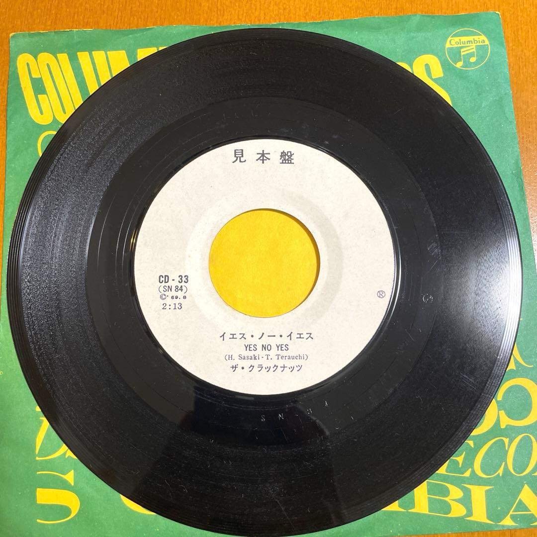 ザ・クラックナッツ／悪魔のベイビー 7インチレコード