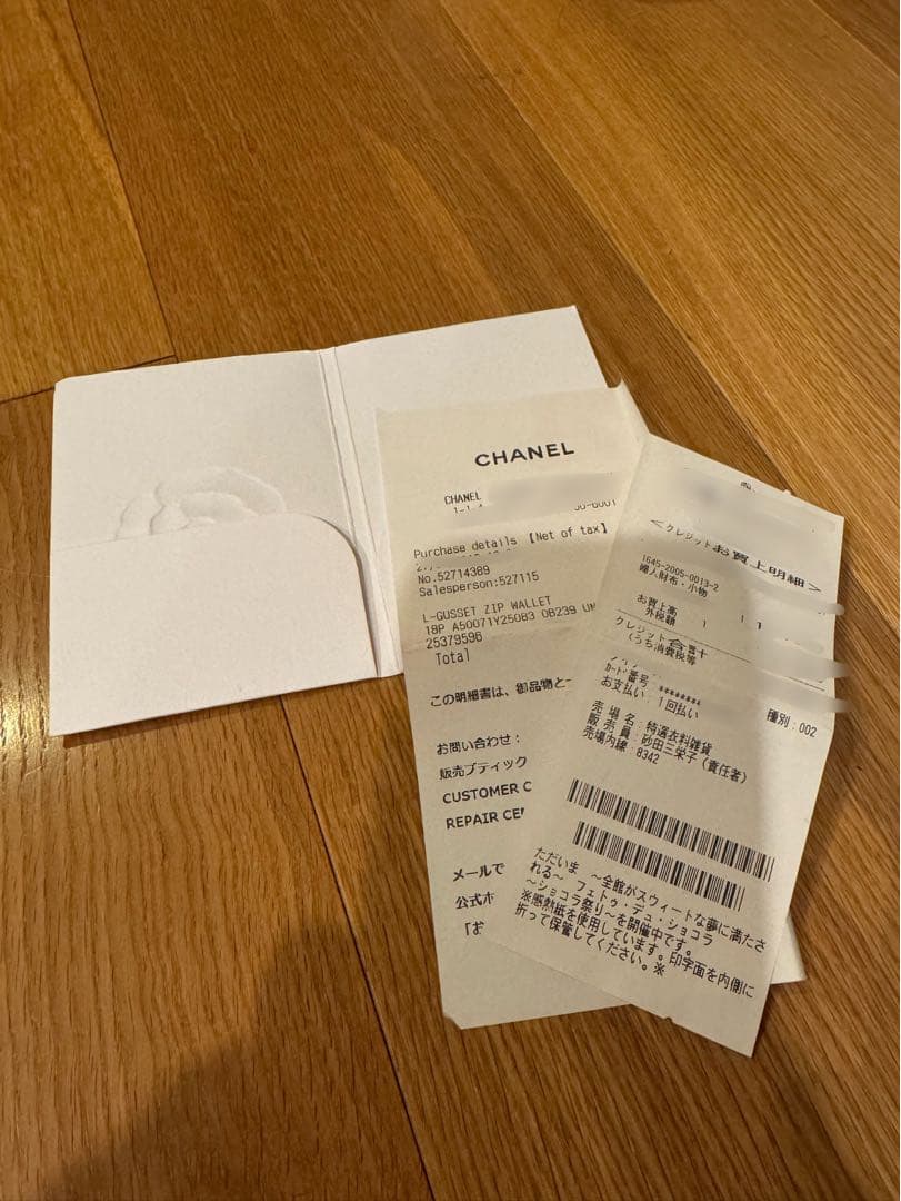 【ちょぴん様】シャネル タイムレスクラシック クラシック ジップ パース