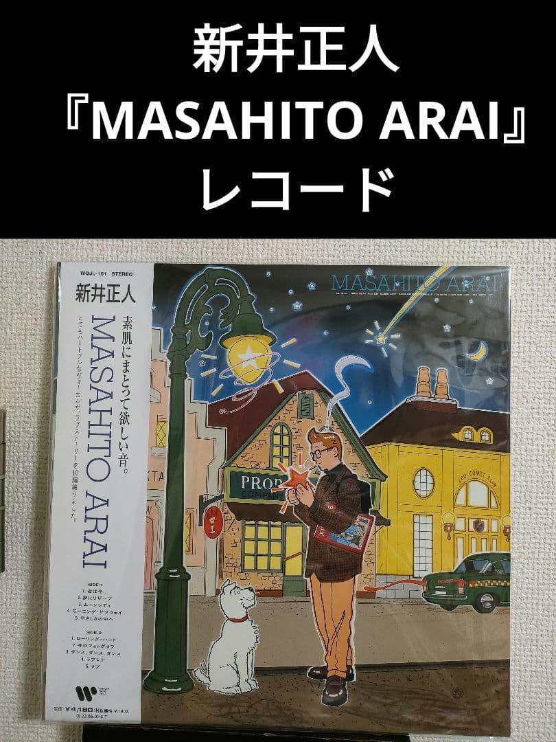新品!レア!新井正人『MASAHITO ARAI』レコード ガンダム