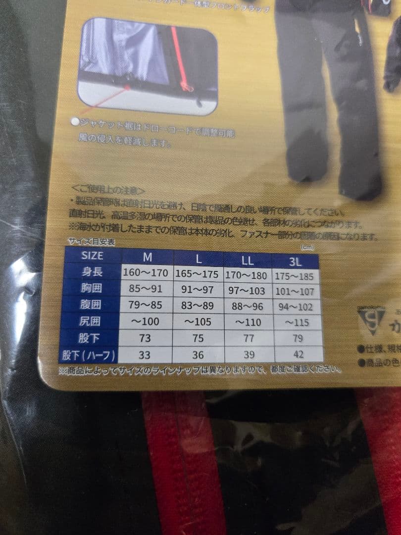 Gamakatsu GM-3681 ライトレインスーツ Lサイズ