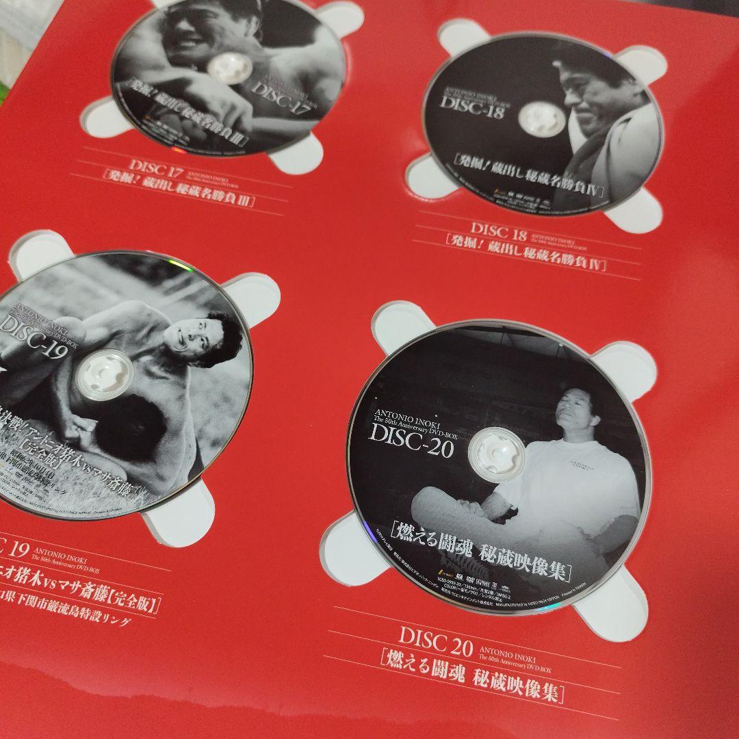 アントニオ猪木 デビュー50周年記念 DVD-BOX