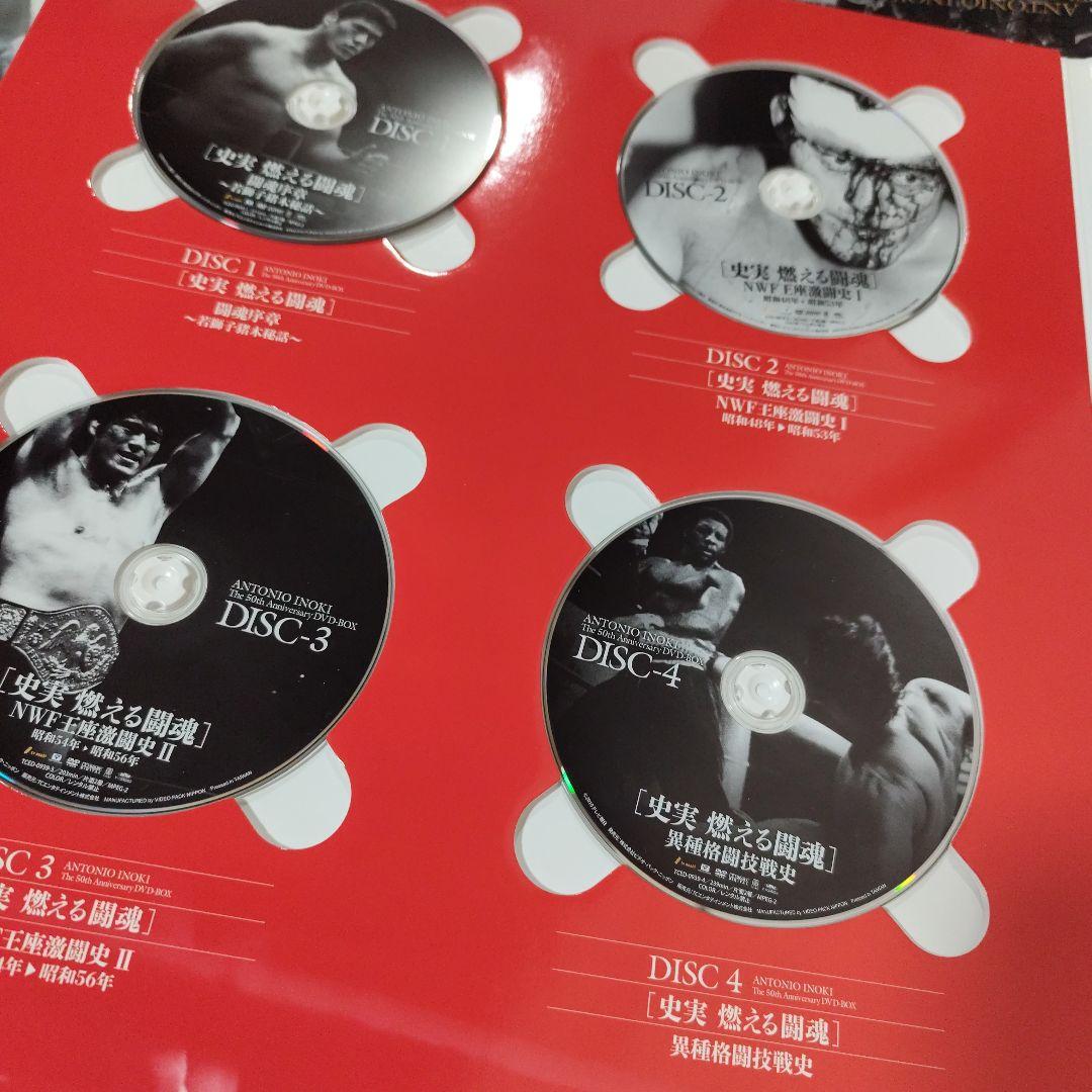 アントニオ猪木 デビュー50周年記念 DVD-BOX