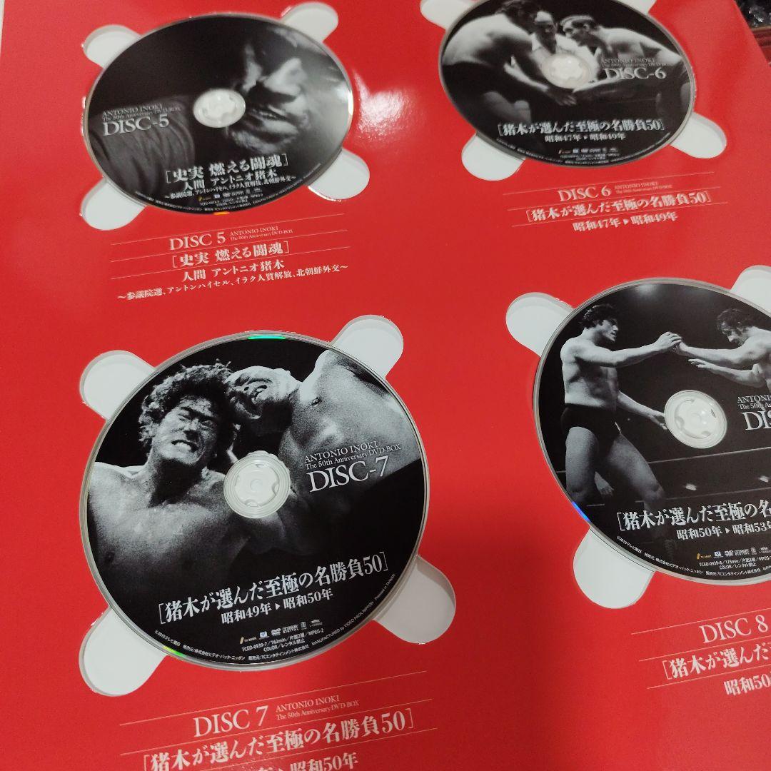 アントニオ猪木 デビュー50周年記念 DVD-BOX