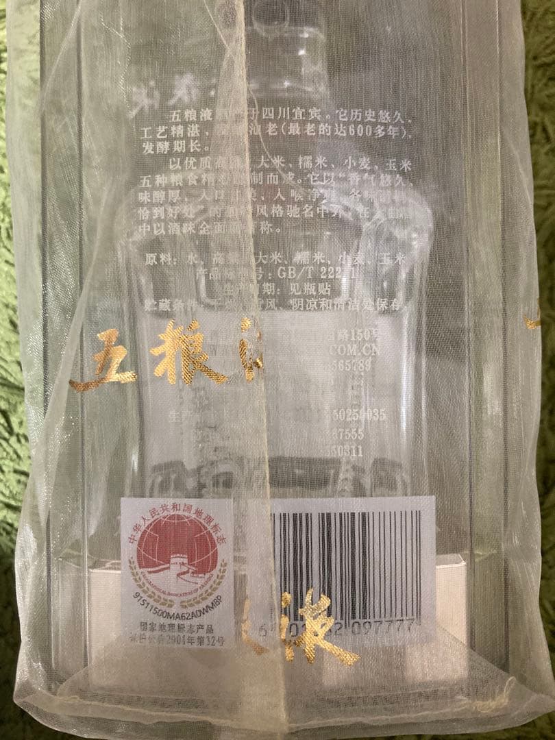 WULIANGYE 白酒 五粮液 500ml 52% 中国酒 高級バイチュウ