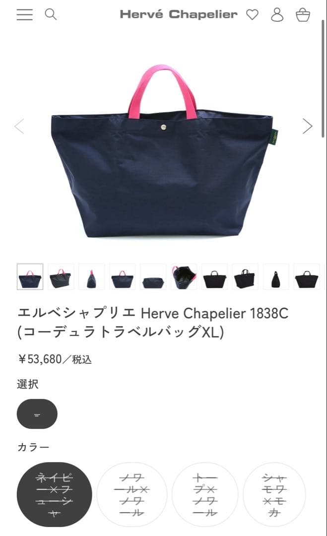 【レア＆美品】Herve Chapelier 1838Cネイビー×フューシャ ♡