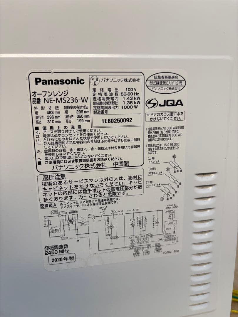 2020年製　Panasonic オーブンレンジ NE-MS236-W