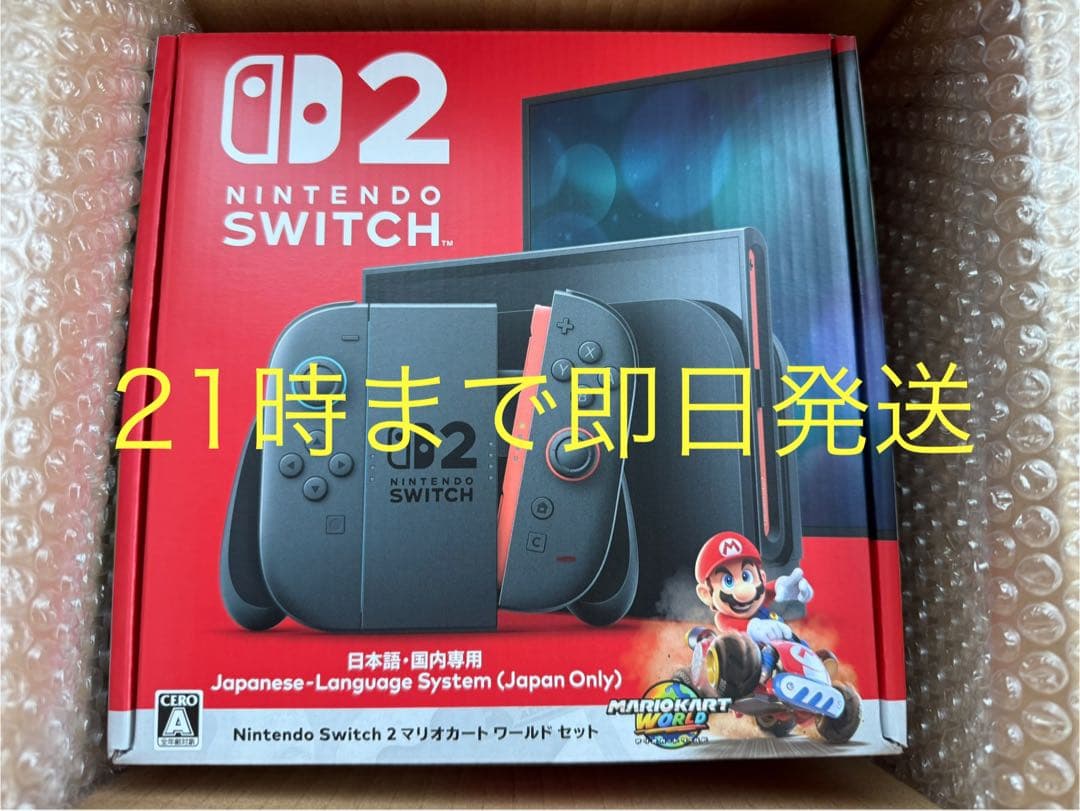 【新品未使用】Nintendo Switch2 マリオカート ワールドセット