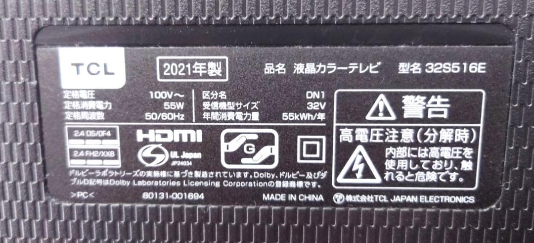 ★美品　TCL 32S516E 2021年製　地上 BS/CS、スマートテレビ★