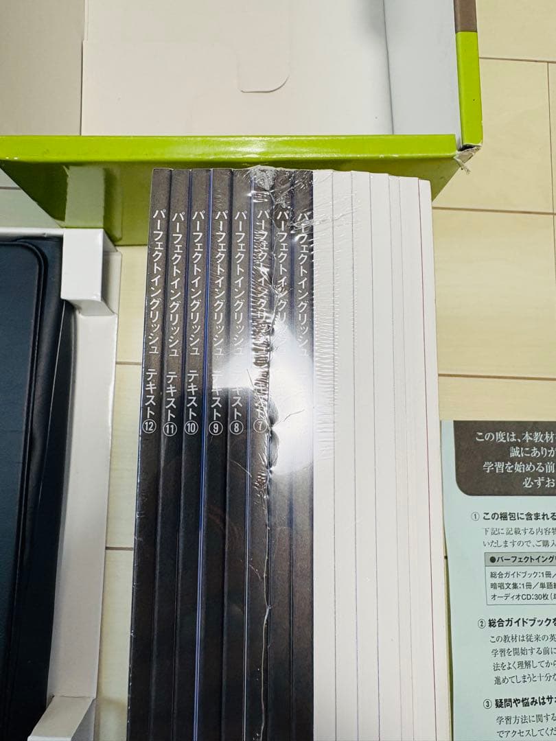 Perfect English バーフェクトイングリッシュ　しちだ式