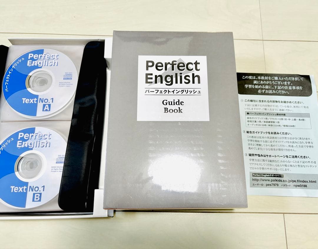 Perfect English バーフェクトイングリッシュ　しちだ式