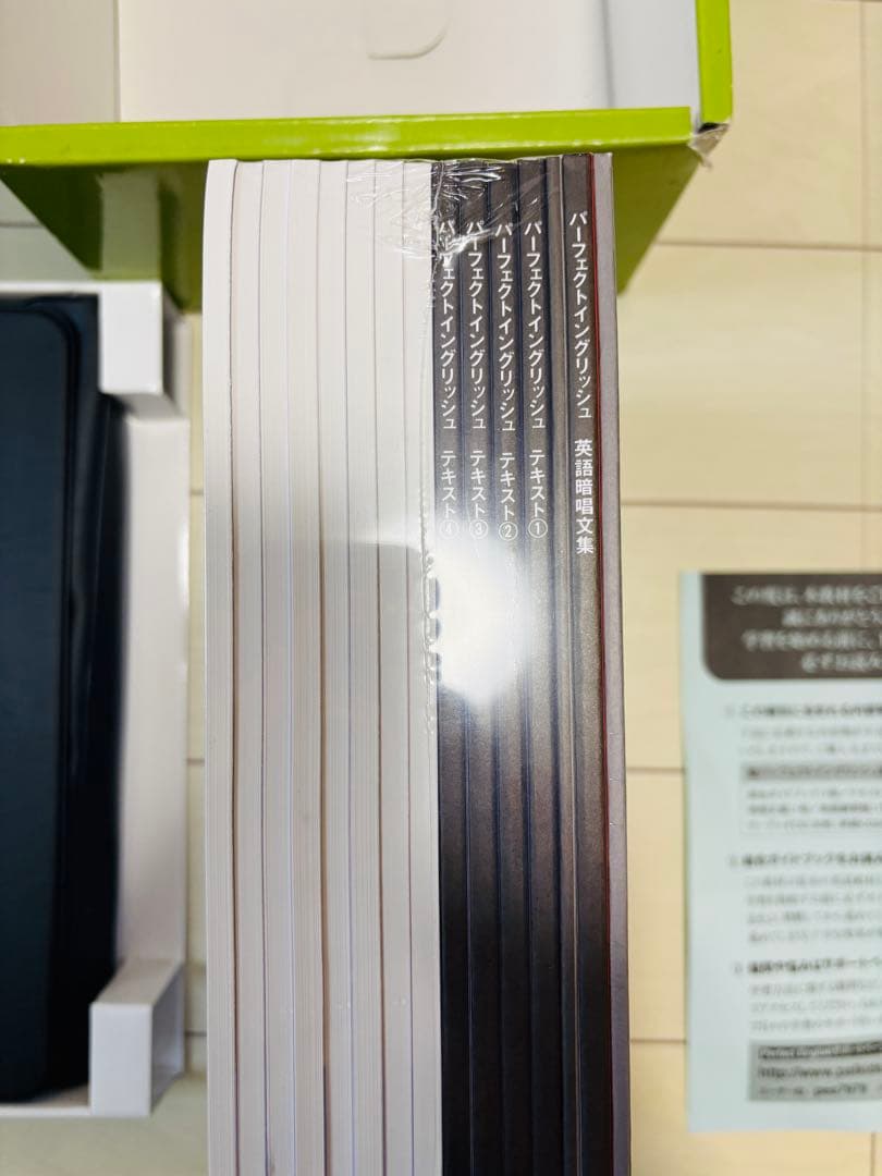 Perfect English バーフェクトイングリッシュ　しちだ式