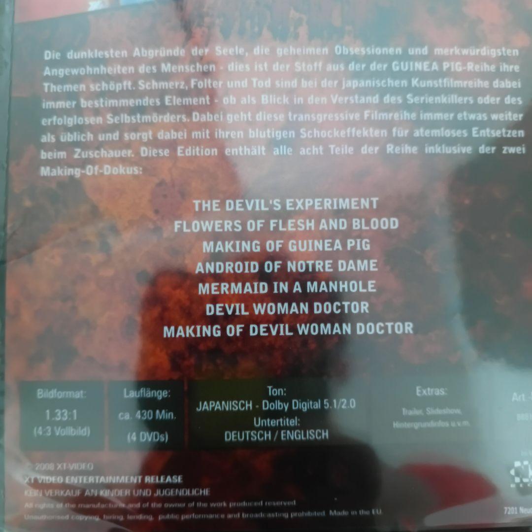 新品未開封Gini Piggu:ギニーピッグ 海外版DVD4枚組