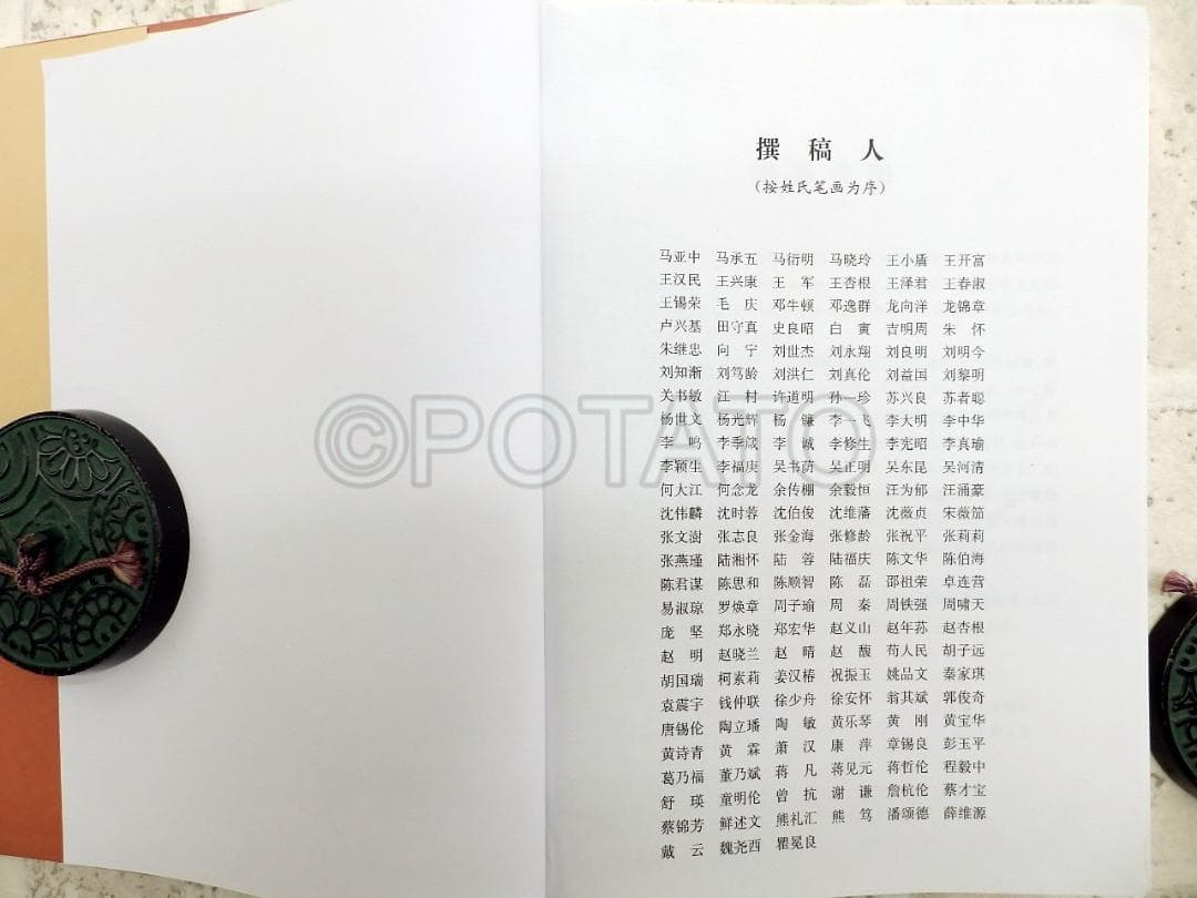 【新品】中国語書籍：中国文学家辞典