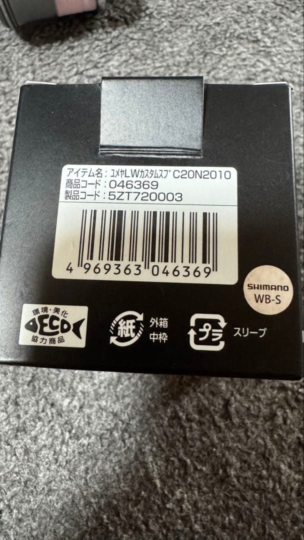 シマノ　夢屋 ライトウェイトカスタムスプール C2000 N2010