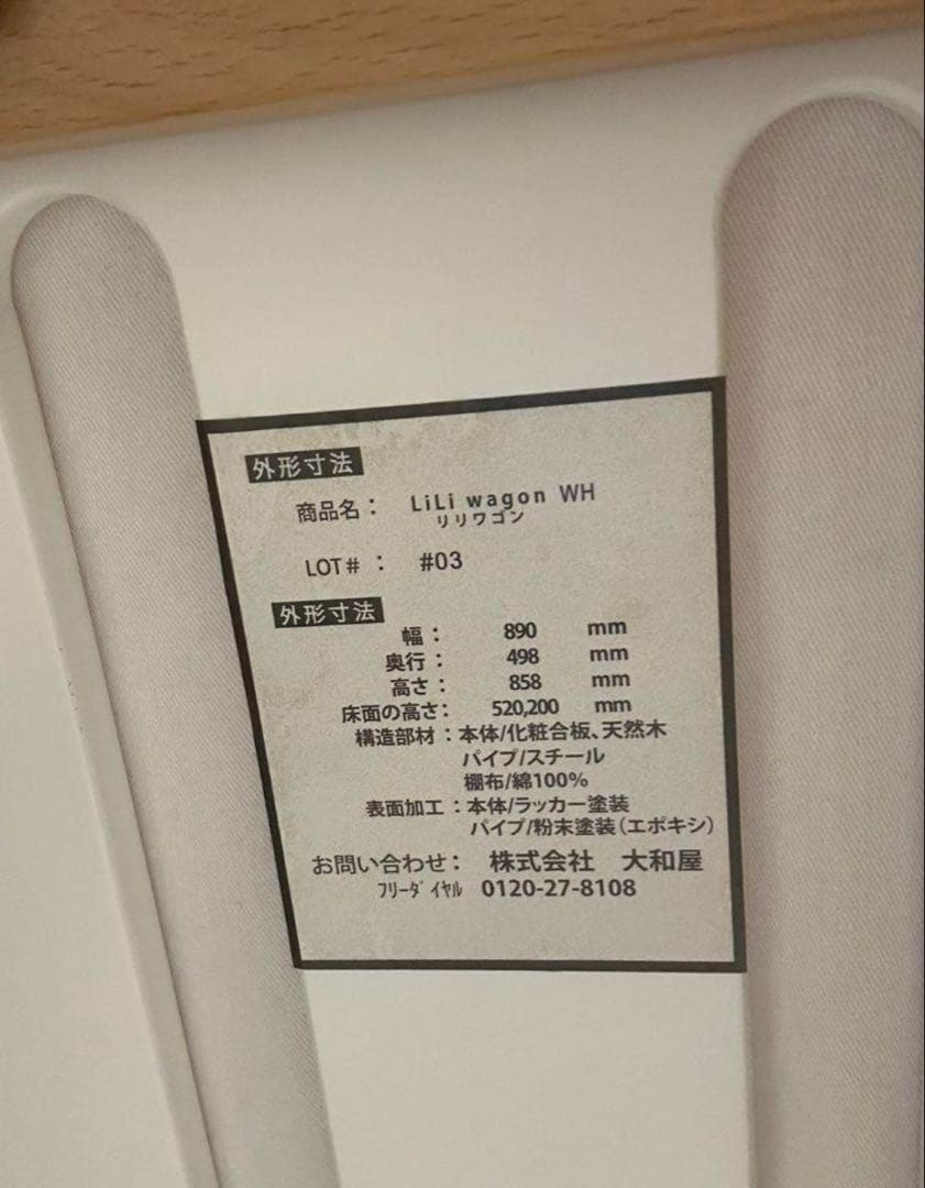 【そら】リリワゴンLiliwagon ベビーベッド　大和屋