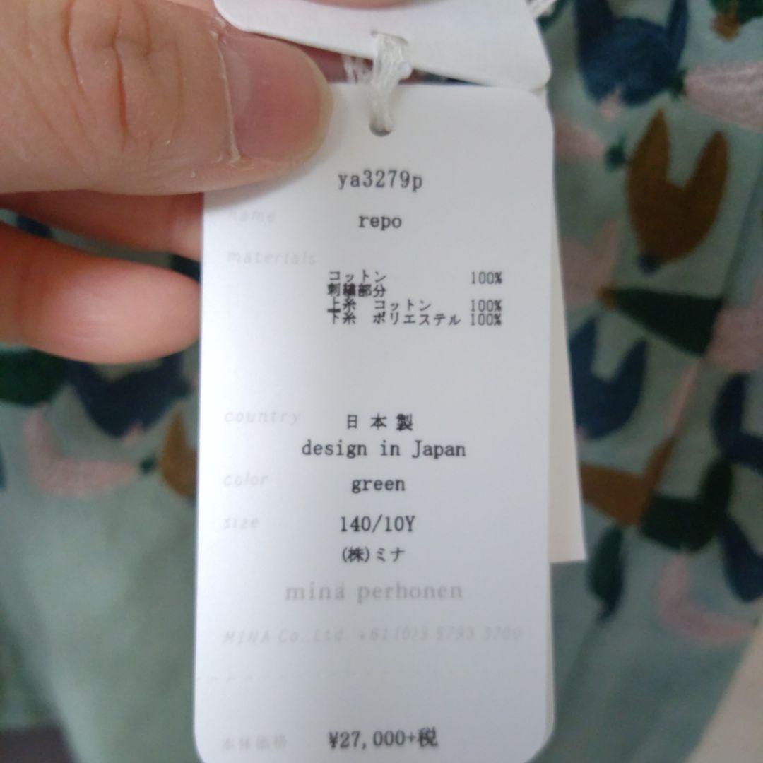 ミナペルホネン　キッズ　ワンピース　140㎝