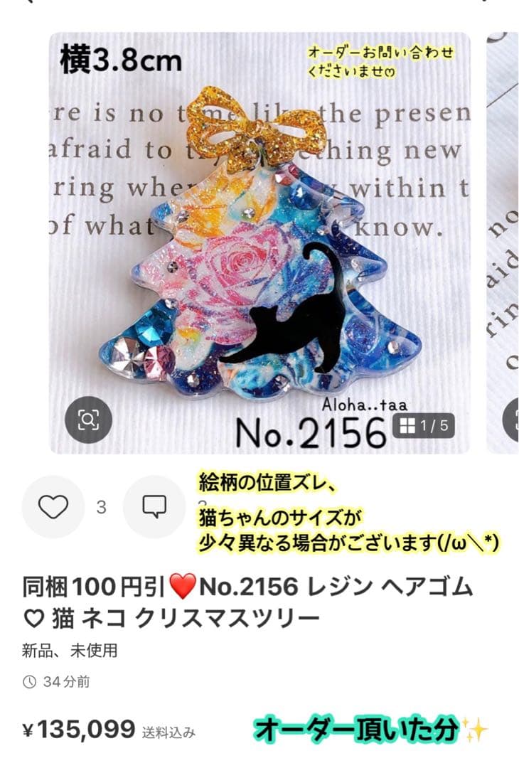 おまとめページペンダント9点♡（12/8までお取り置き可能です♡）