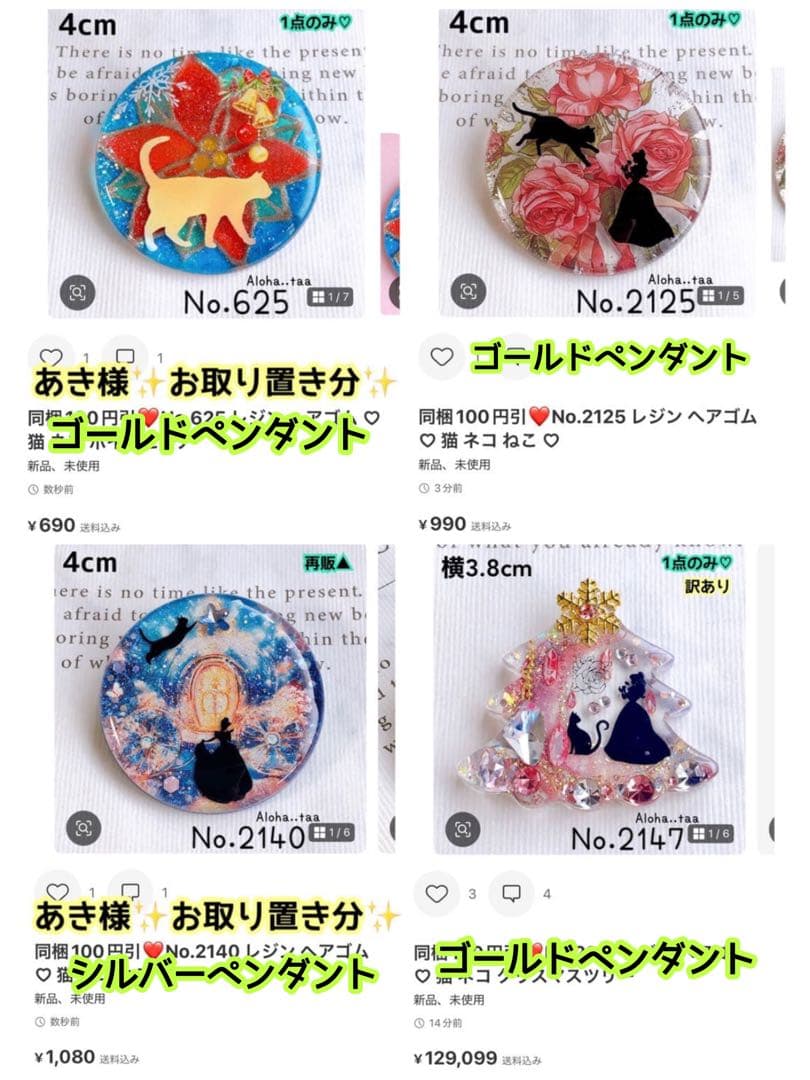 おまとめページペンダント9点♡（12/8までお取り置き可能です♡）