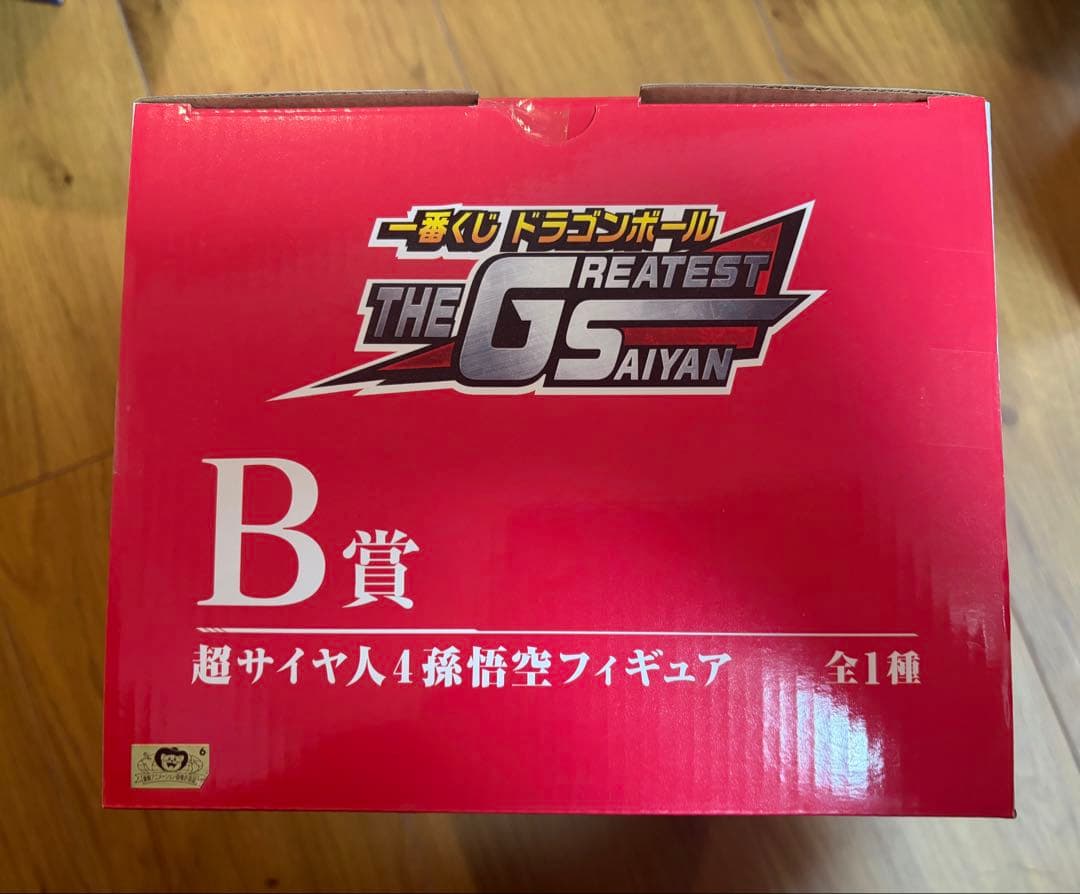 一番くじドラゴンボールTHE GREATES SAIYAN 超サイヤ人4孫悟空