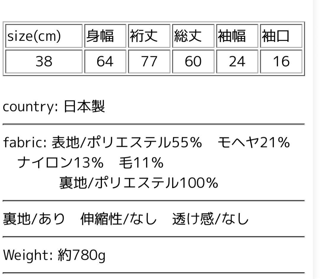 未使用SI-HIRAI スーヒライ シープ モヘア ラウンドネック コート