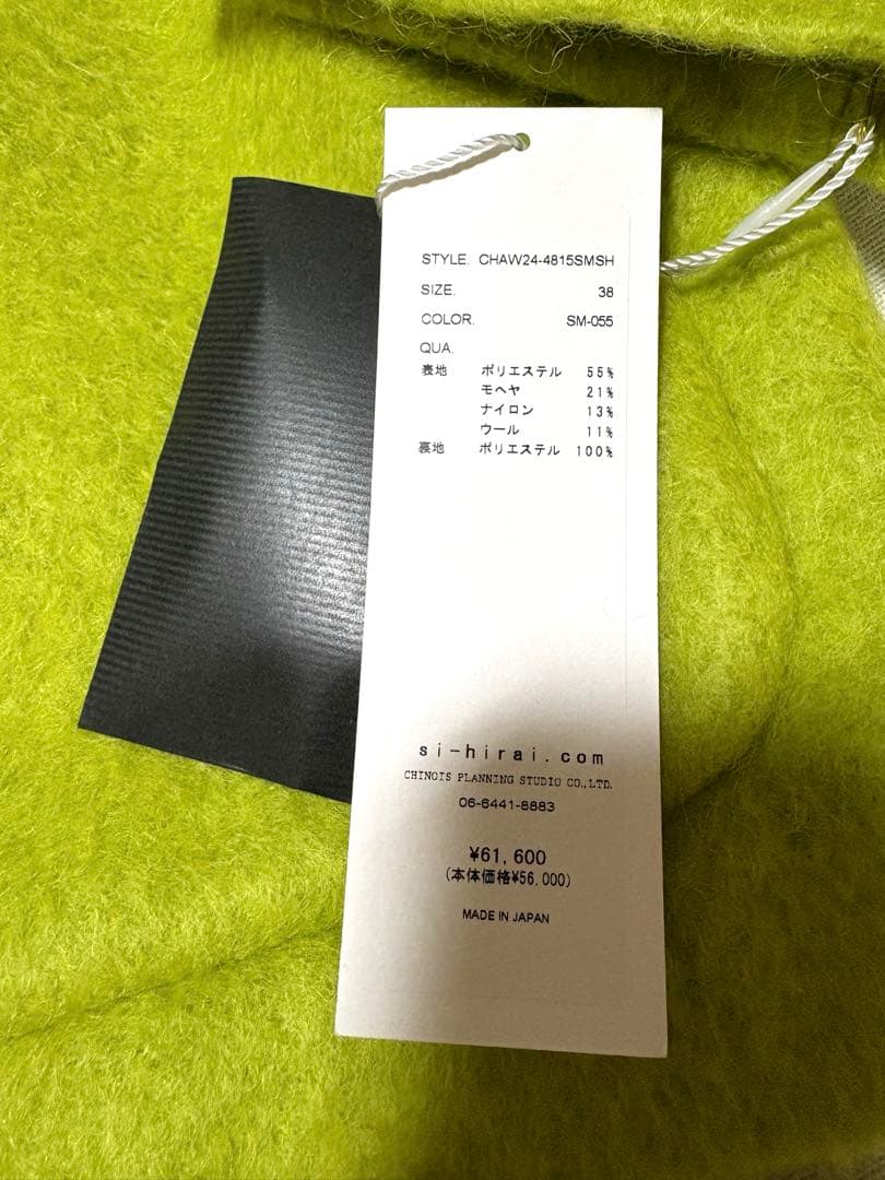 未使用SI-HIRAI スーヒライ シープ モヘア ラウンドネック コート