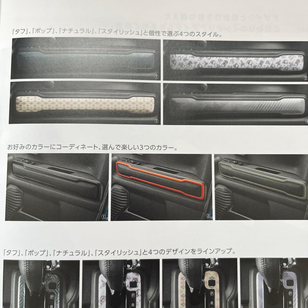 ハスラー車内パーツセット 新品未使用取り外し品