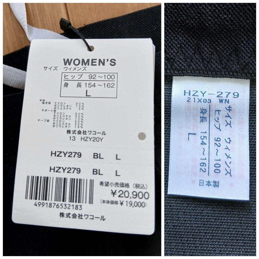 そ*ん様 CW-X(ワコール)スポーツタイツ◆ジェネレーターモデル(クールタイプ