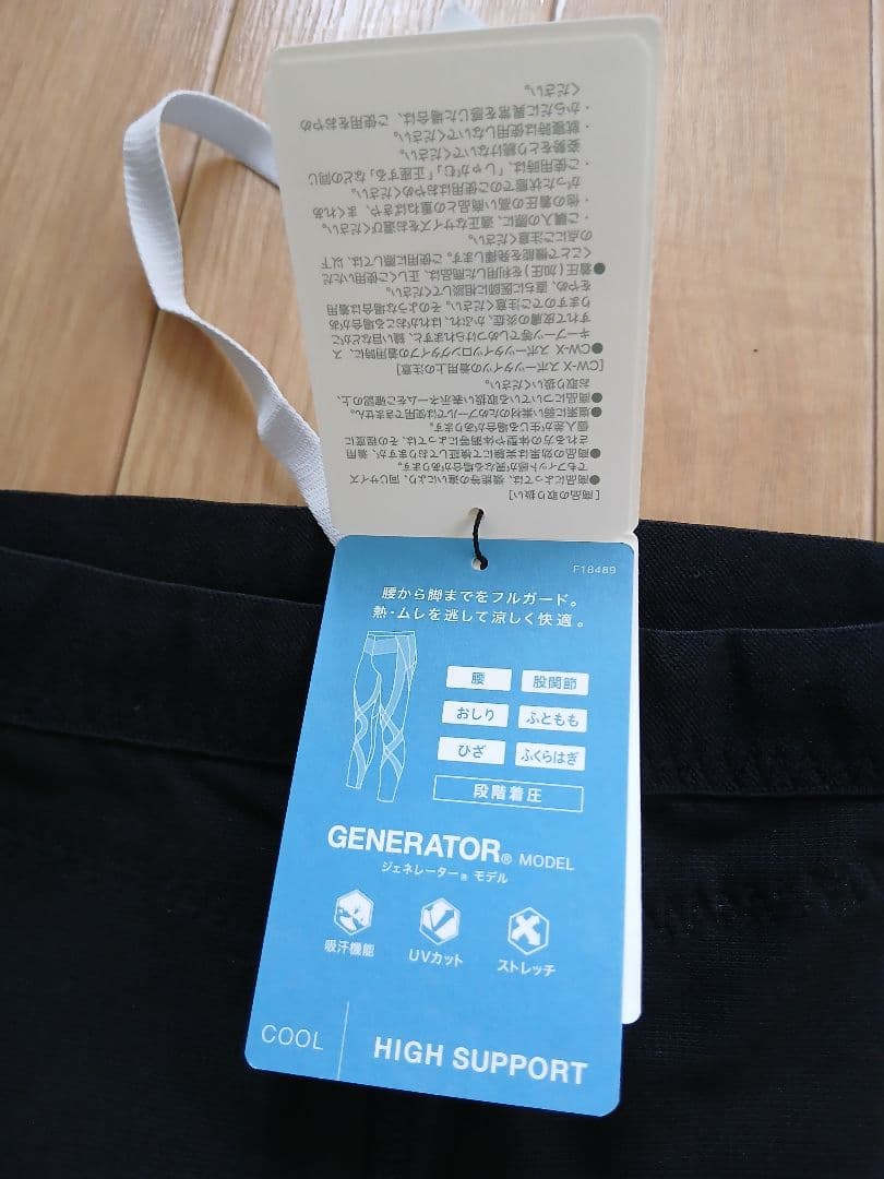 そ*ん様 CW-X(ワコール)スポーツタイツ◆ジェネレーターモデル(クールタイプ