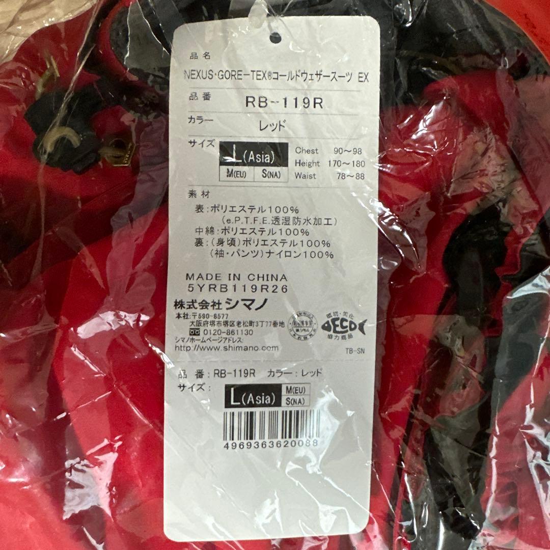 SHIMANO コールドウェザースーツL