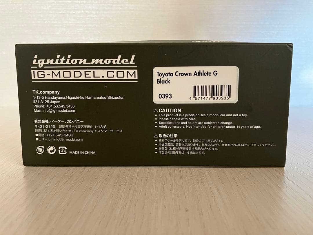 は*る様 ignition model Crown Athlete G 1/43