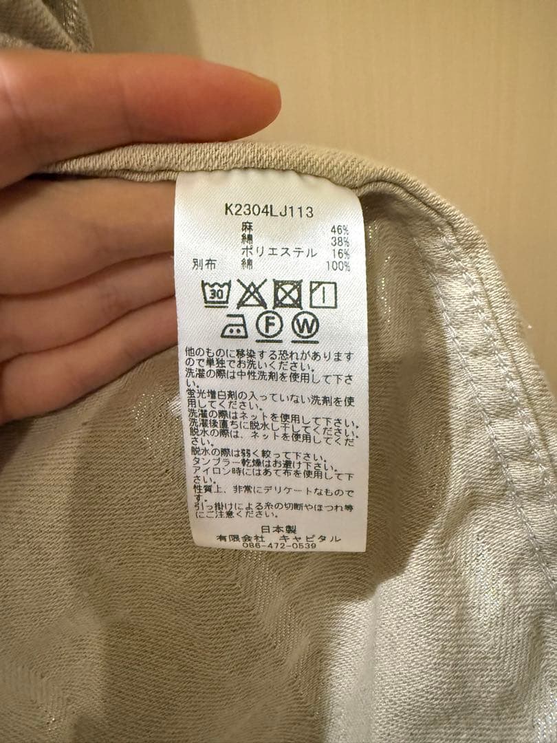 KAPITAL リネン　グリッターフィリーズストライプ　CACTUSカバーオール