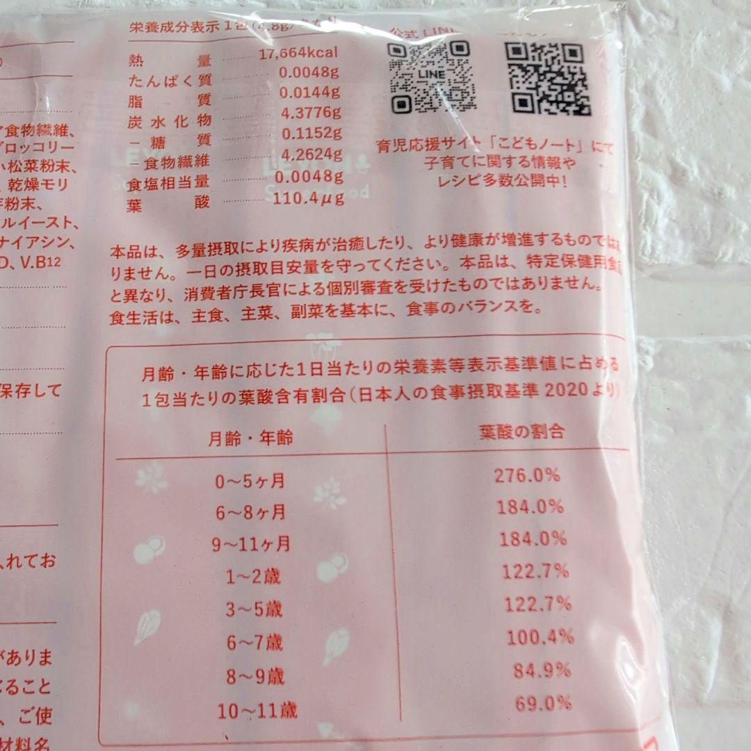 ✨新品未開封✨ LEYON レヨン スーパーフード 20包×3袋