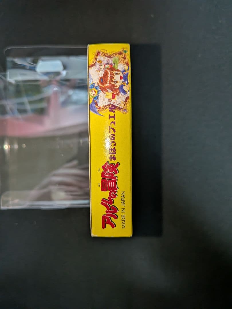 アルルの冒険　まほうのジュエル　ゲームボーイカラー