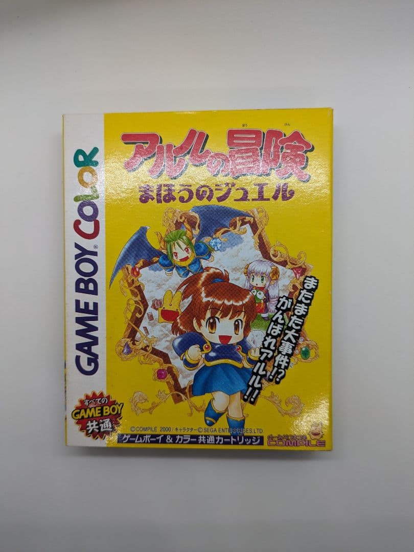 アルルの冒険　まほうのジュエル　ゲームボーイカラー