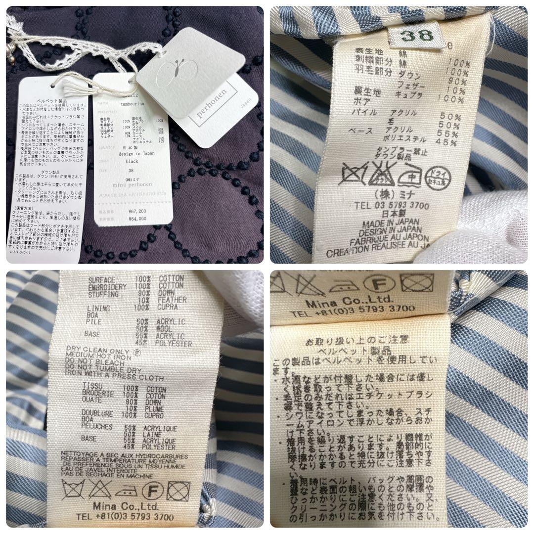 ミナぺルホネン ダウンベスト　タンバリン刺繍　Mサイズ　タグ付き