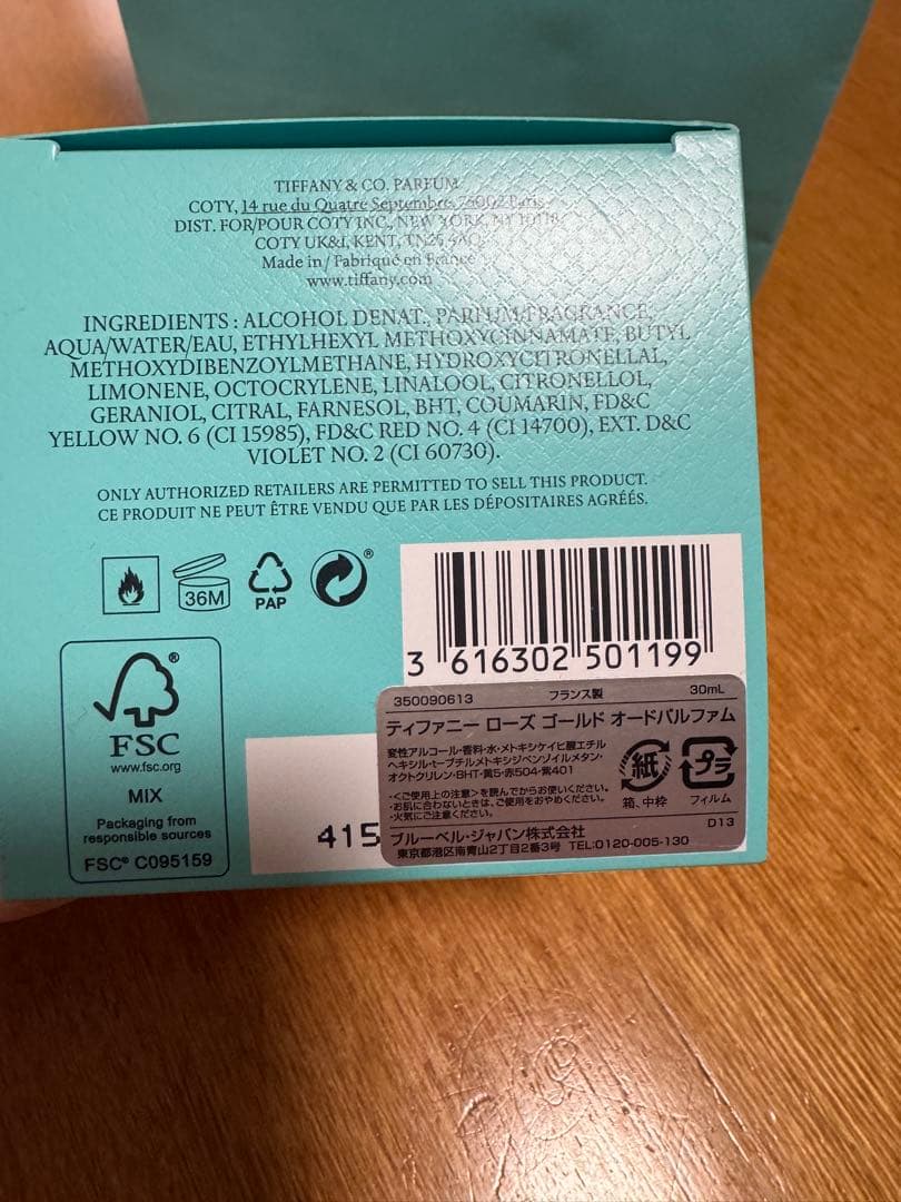 Tiffany & Co. ローズ ゴールド 香水30ml